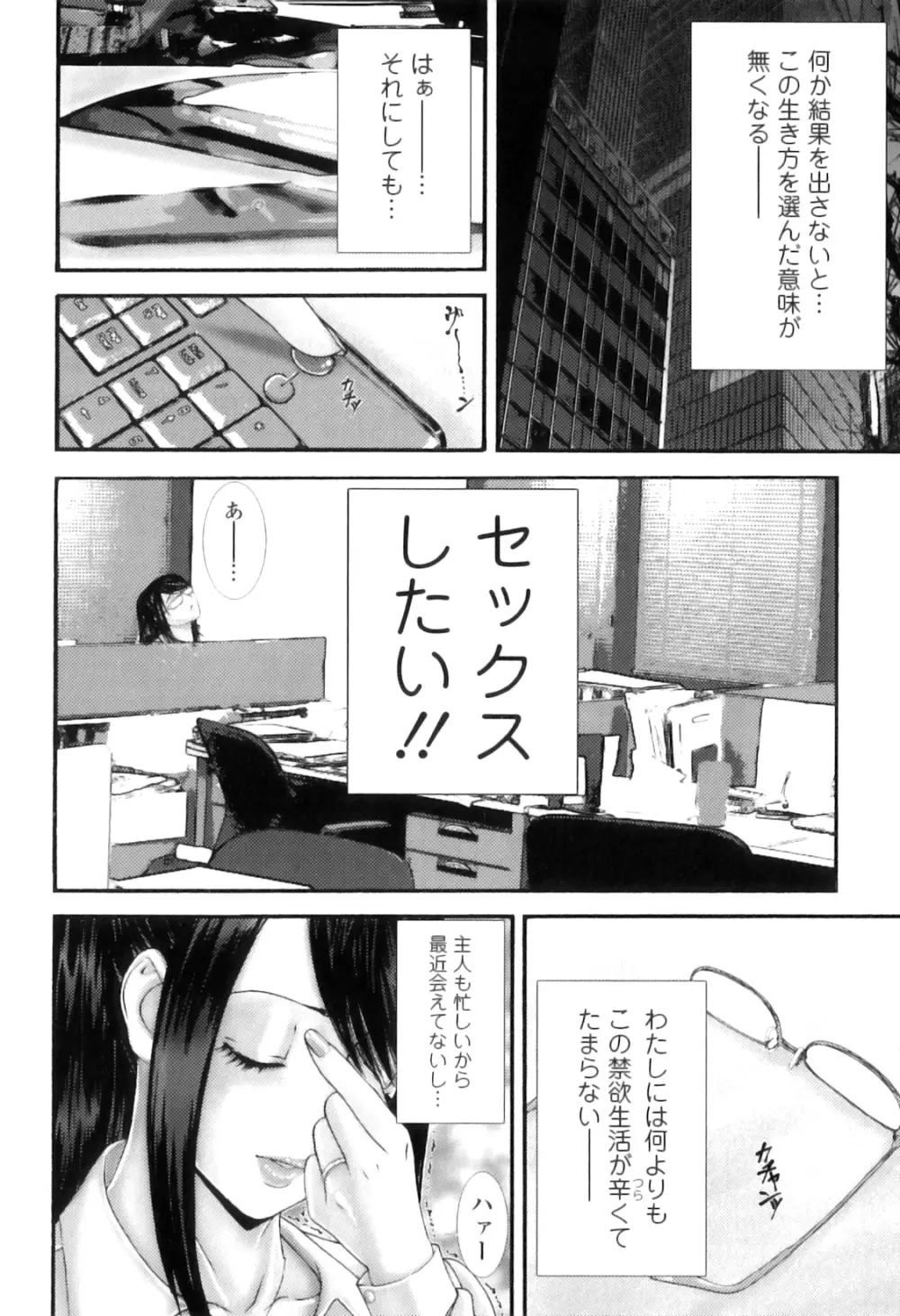 牝たちの慾情詩 Page.27