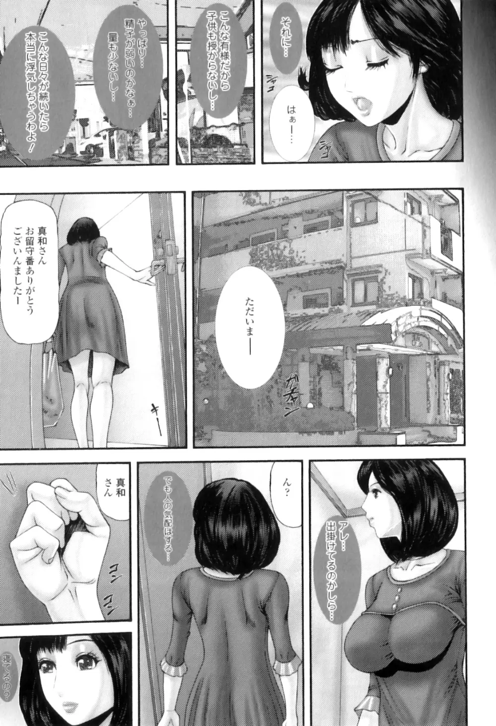 牝たちの慾情詩 Page.64