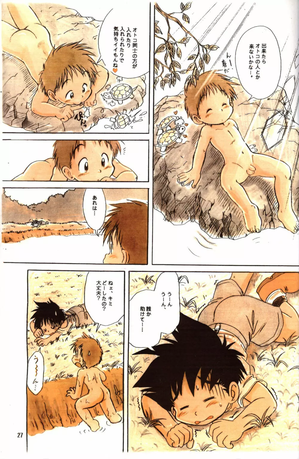 Mitsui Jun - BE HAPPY Page.27