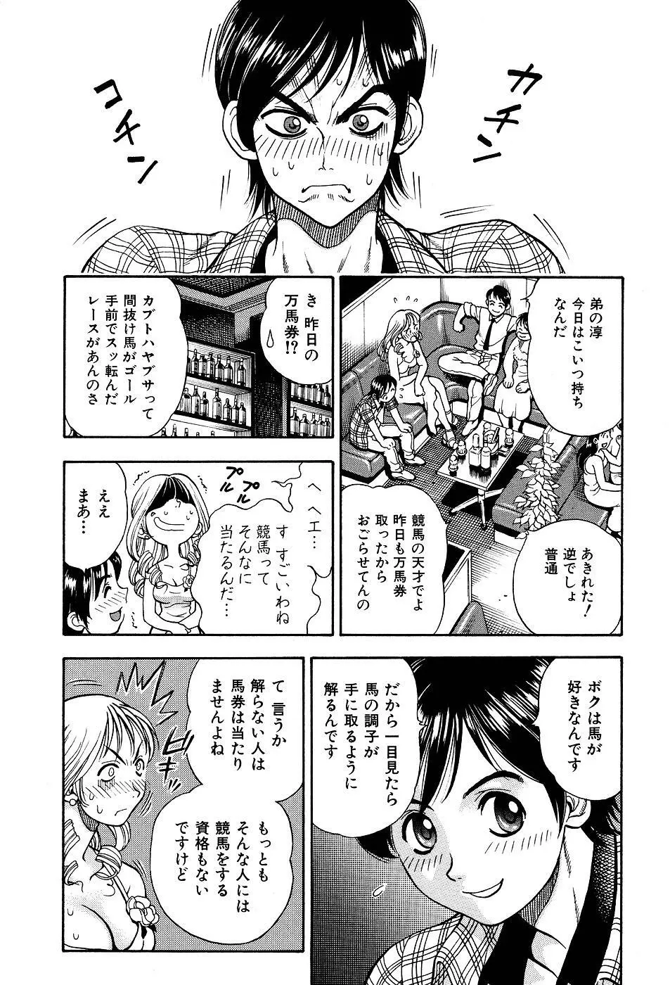 君にパラソル Page.57