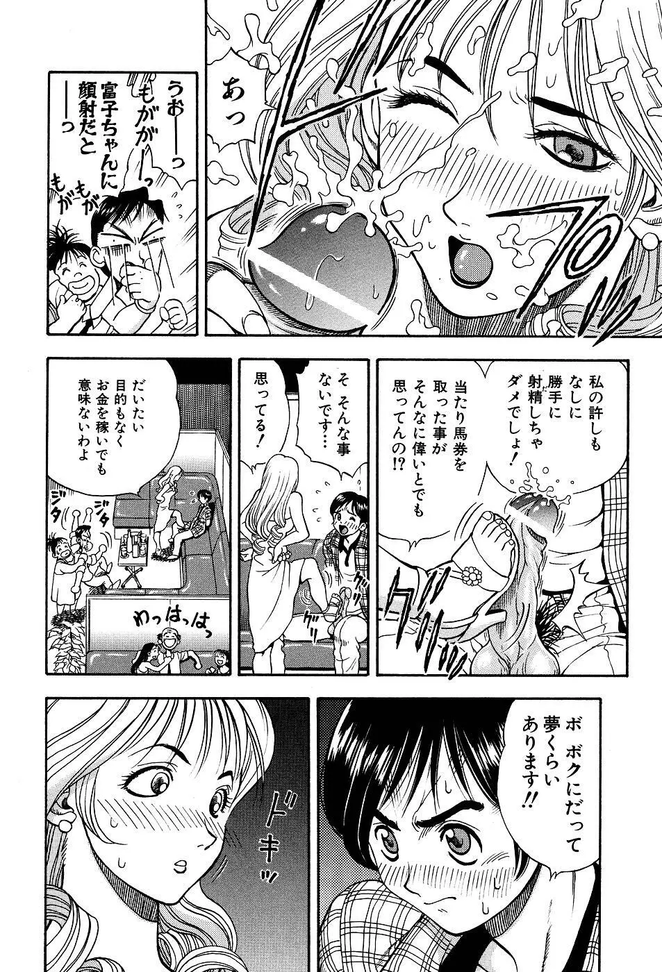 君にパラソル Page.64