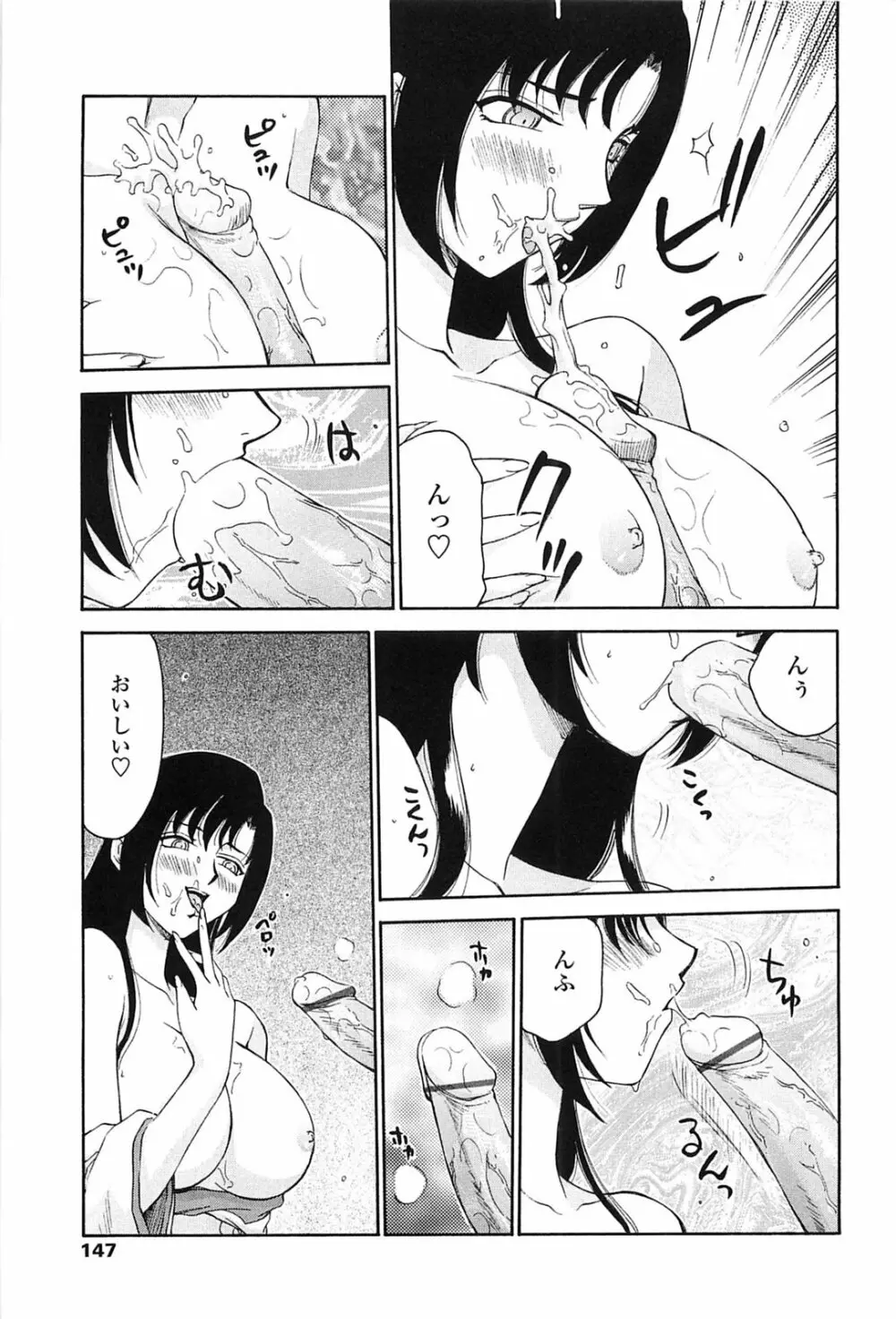 瑠璃色の花 Page.144