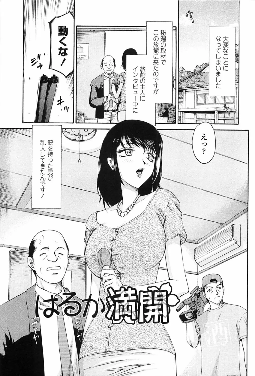 瑠璃色の花 Page.152