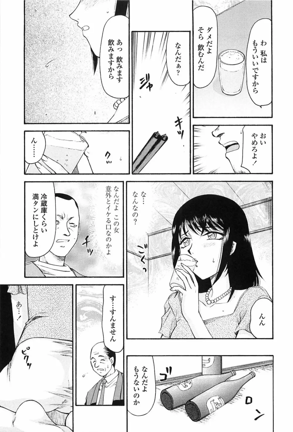 瑠璃色の花 Page.156