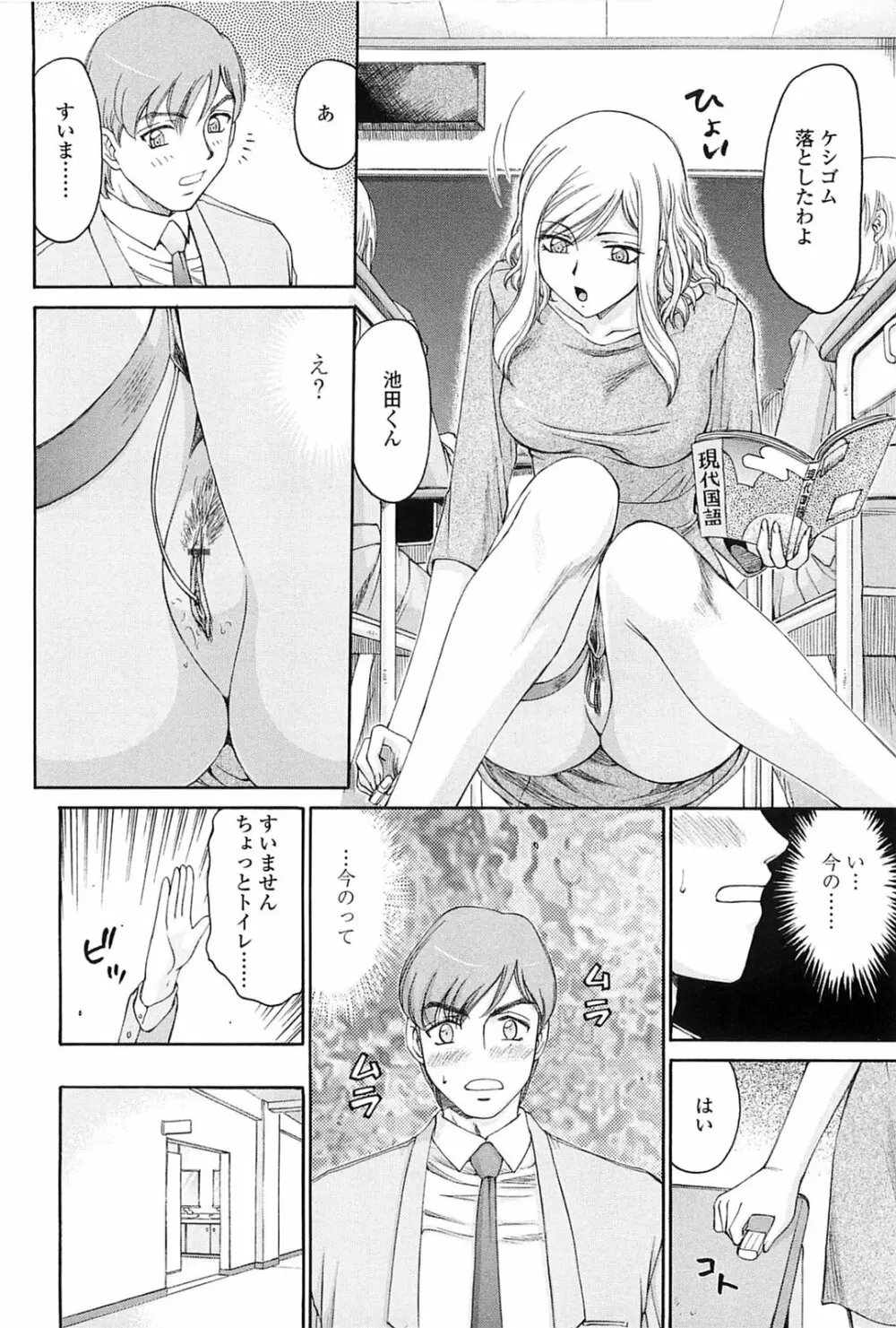 瑠璃色の花 Page.175