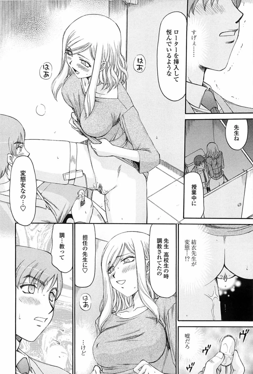 瑠璃色の花 Page.179