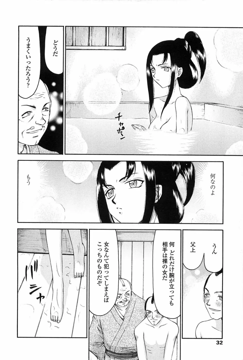 瑠璃色の花 Page.29