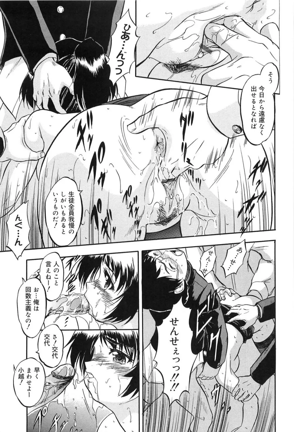 蜜色樹るり Page.170