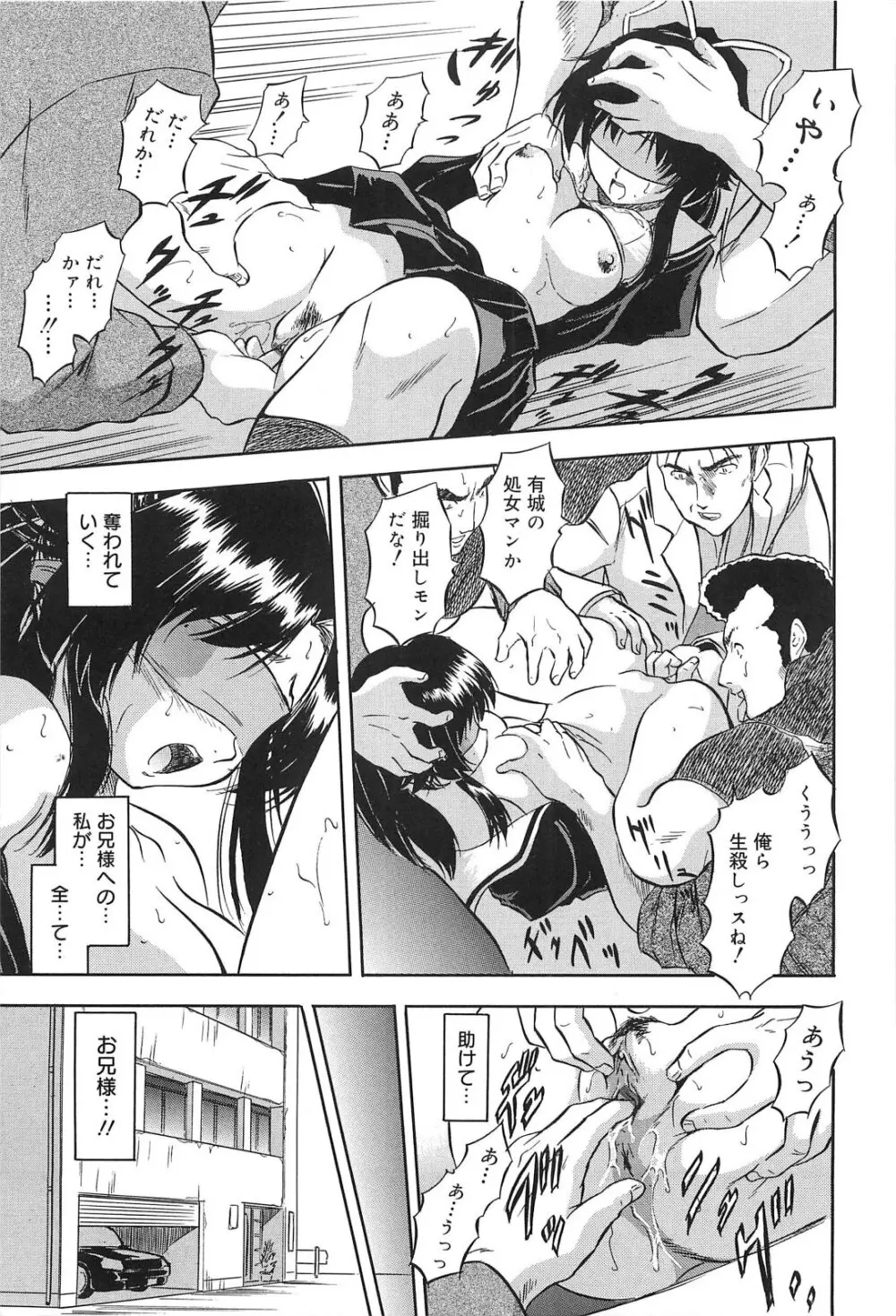 蜜色樹るり Page.184