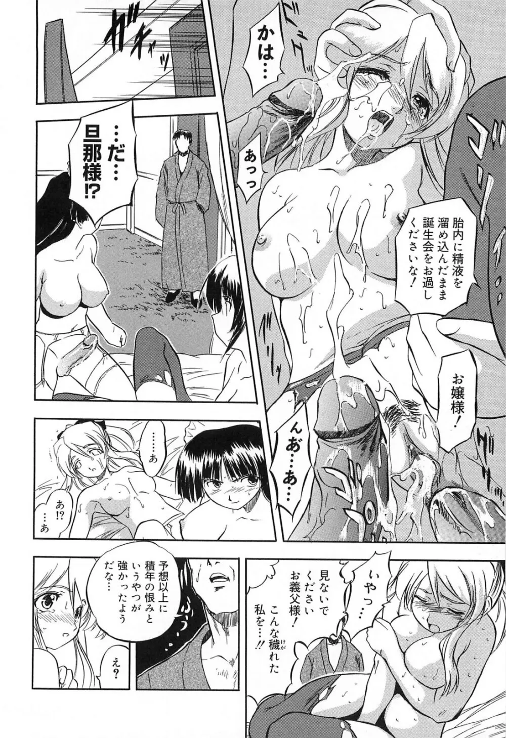 蜜色樹るり Page.97