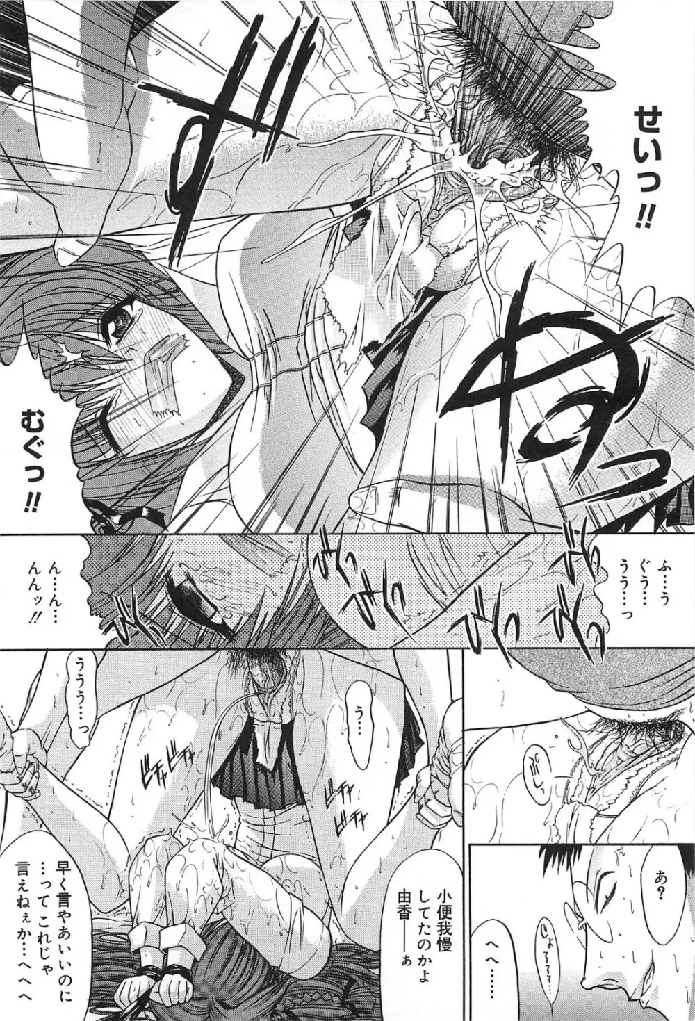 不純異性交遊 Page.145