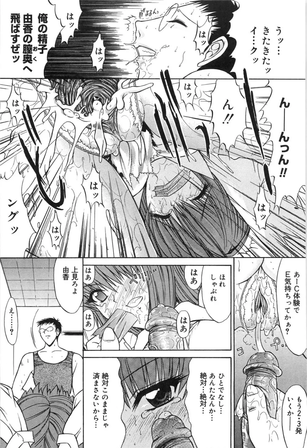 不純異性交遊 Page.148