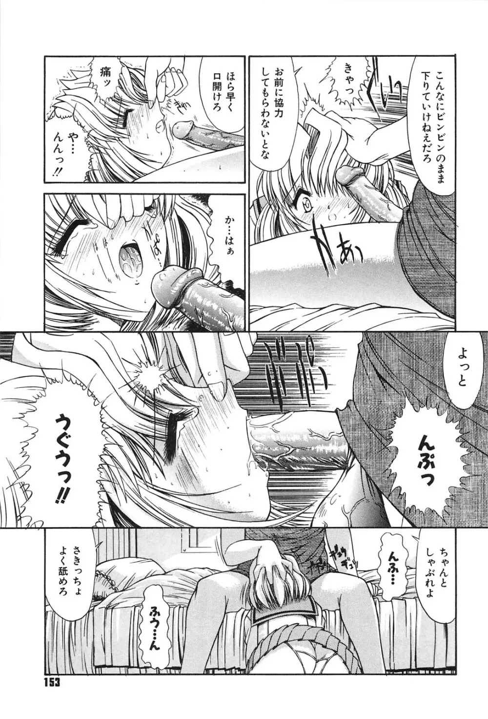 不純異性交遊 Page.152