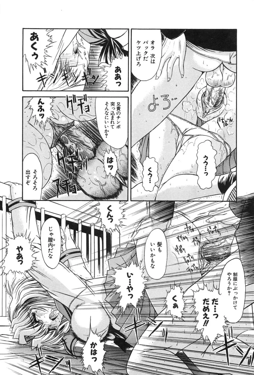 不純異性交遊 Page.162