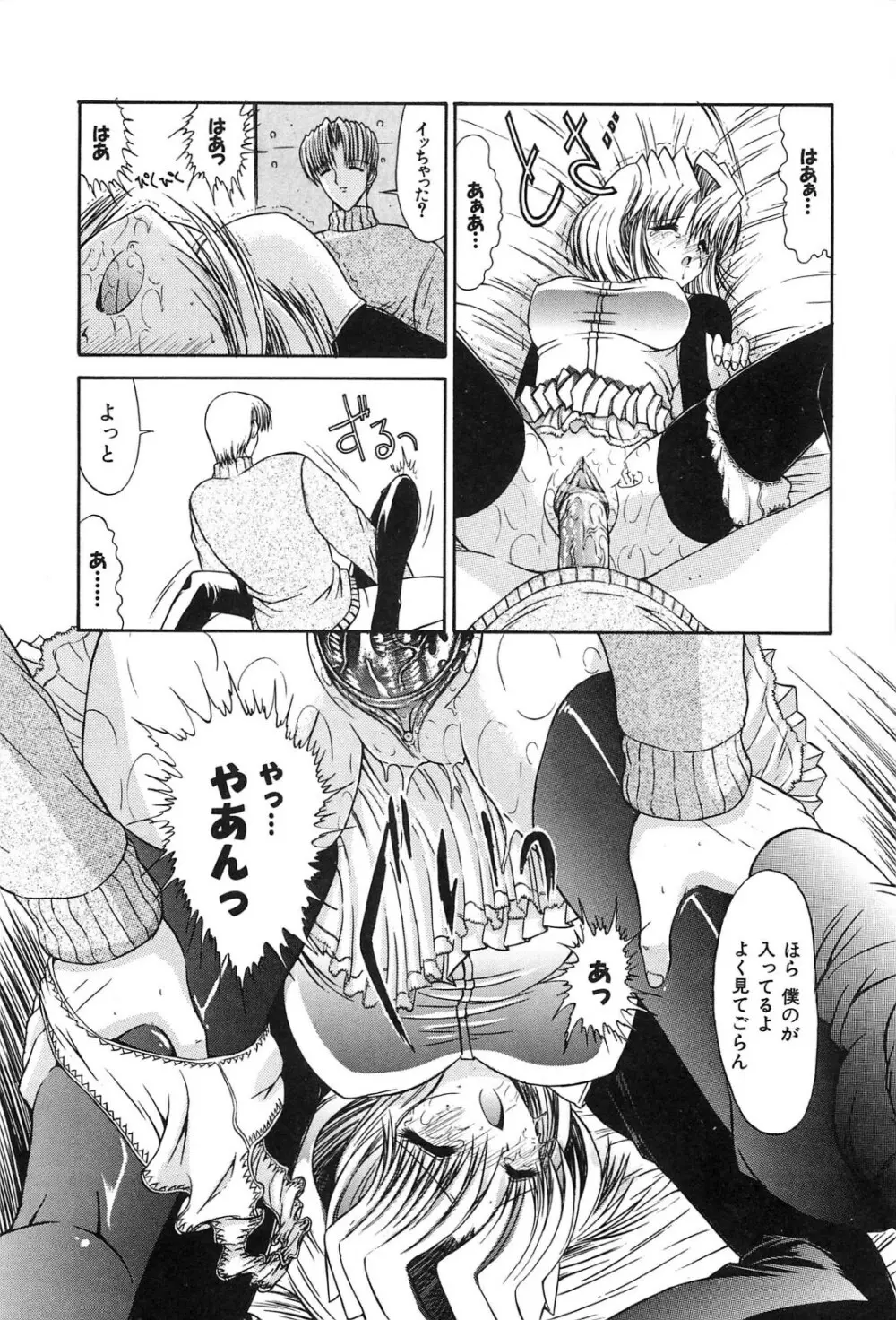 不純異性交遊 Page.178