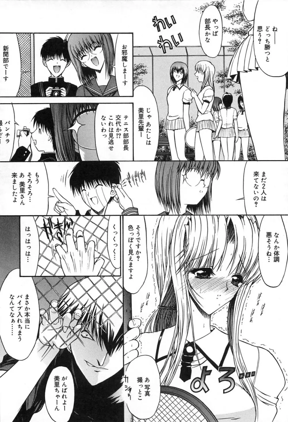 不純異性交遊 Page.97