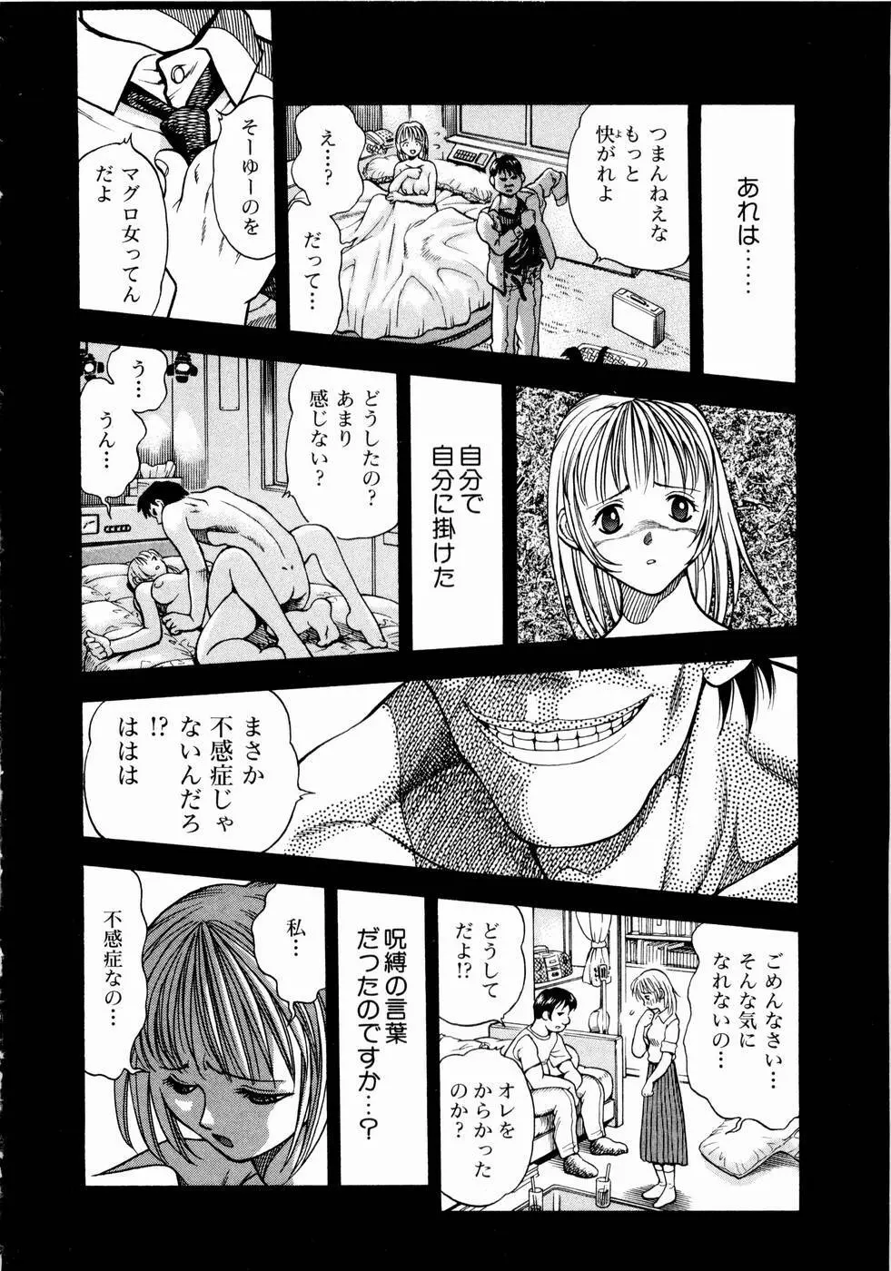 月のうさぎ姫 Page.67