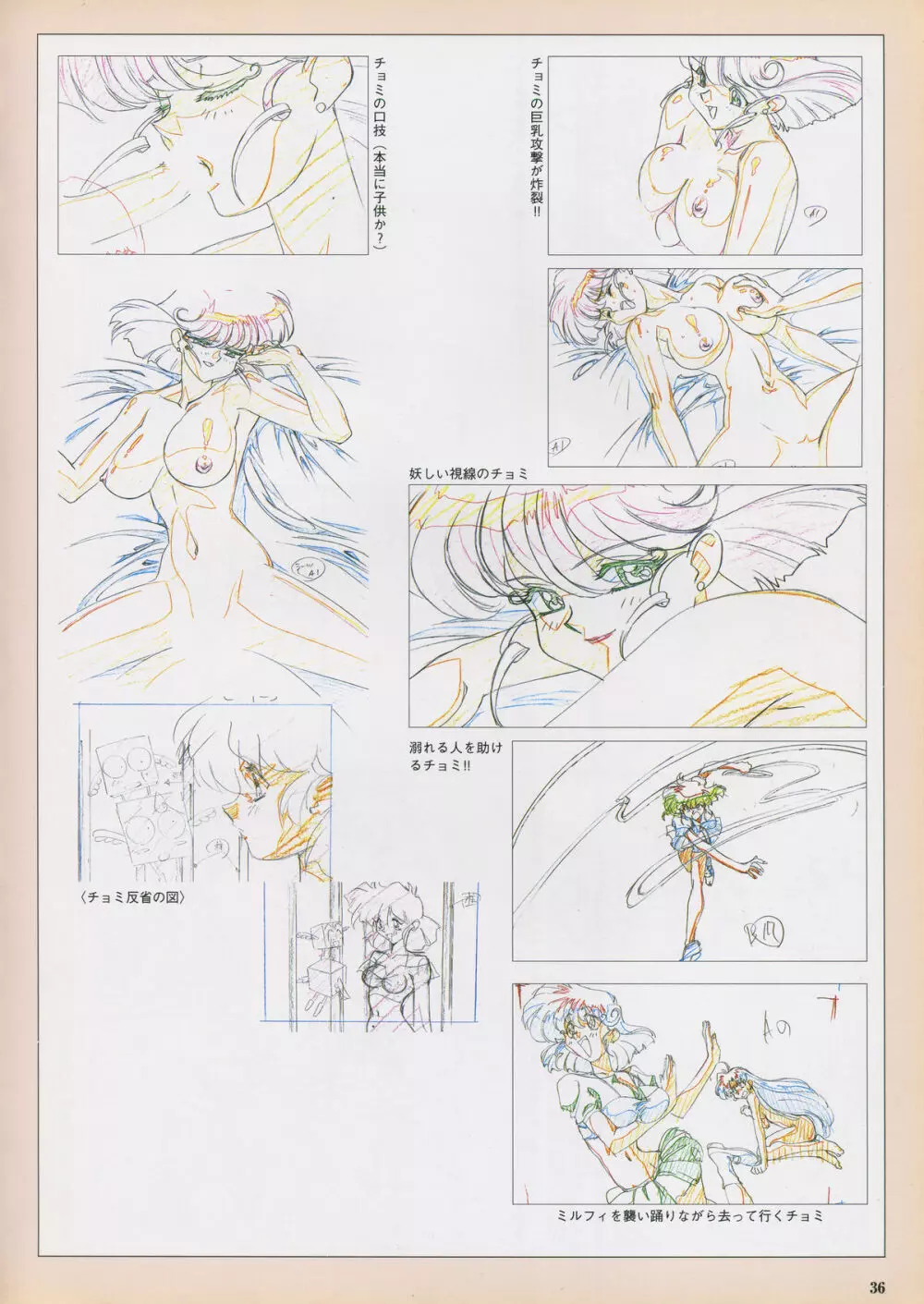 VIPER Series イラスト原画集 III Page.39