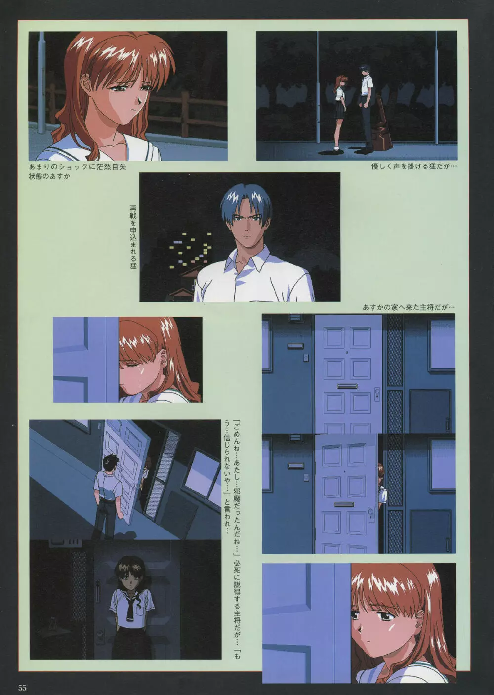 VIPER Series イラスト原画集 III Page.58