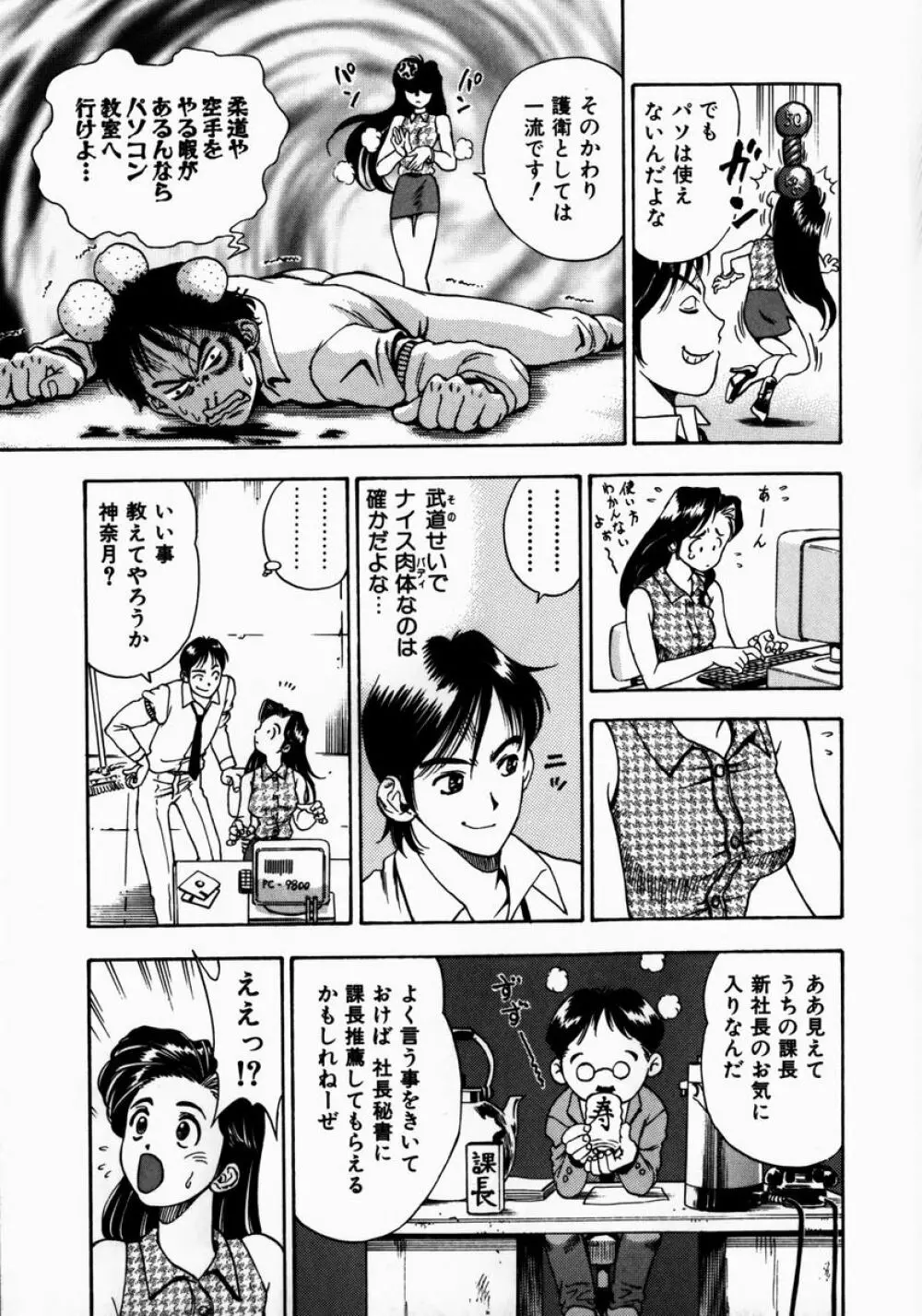 凌辱ゲーム Page.13