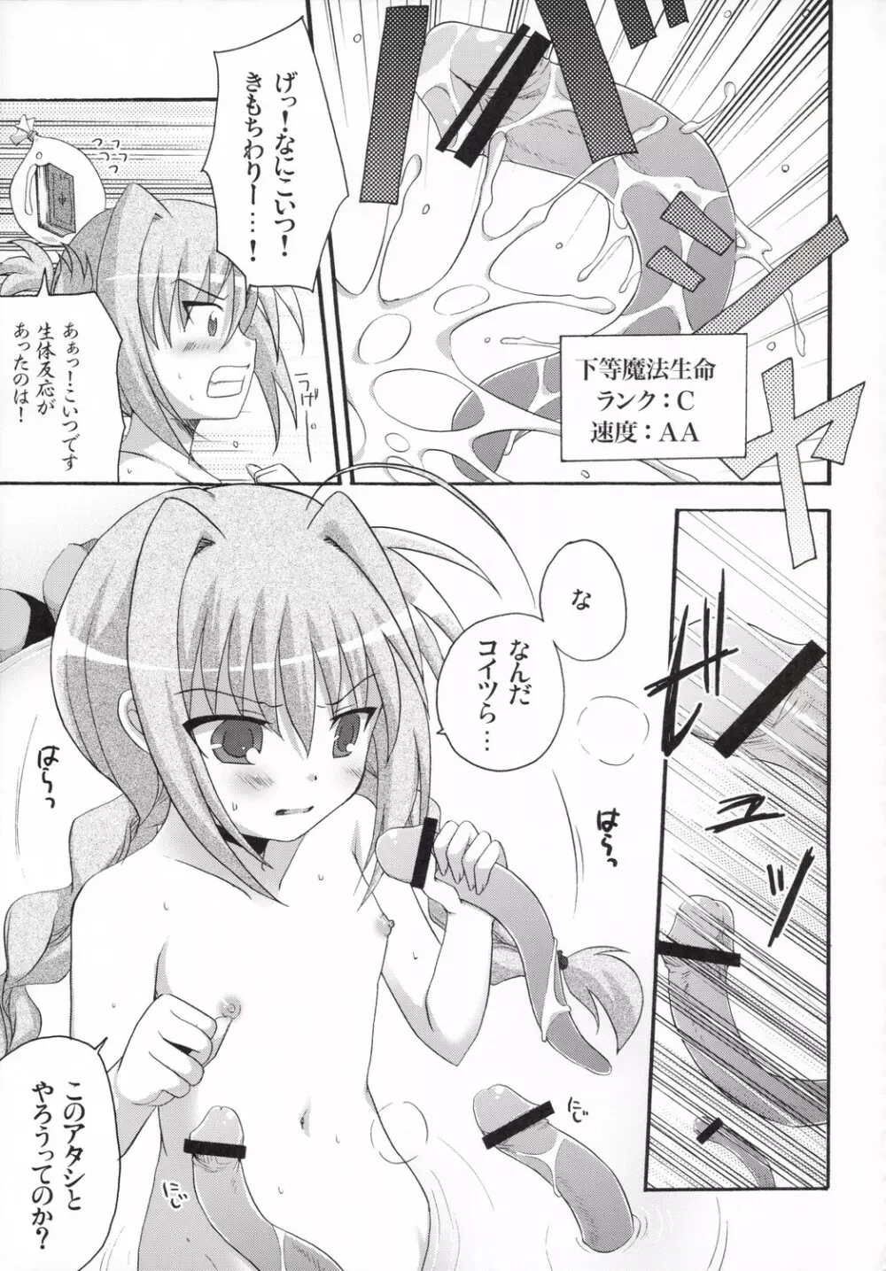 Vita-chan no Shuushuu Nikki Page.18