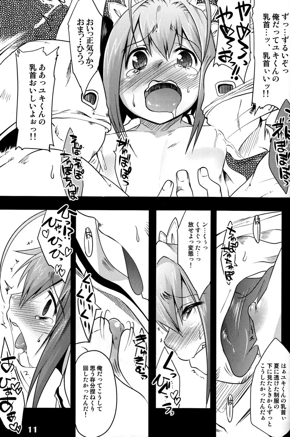 TRAP Page.9