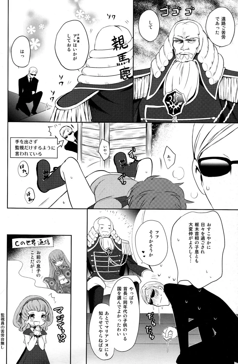 フレンズ Page.24