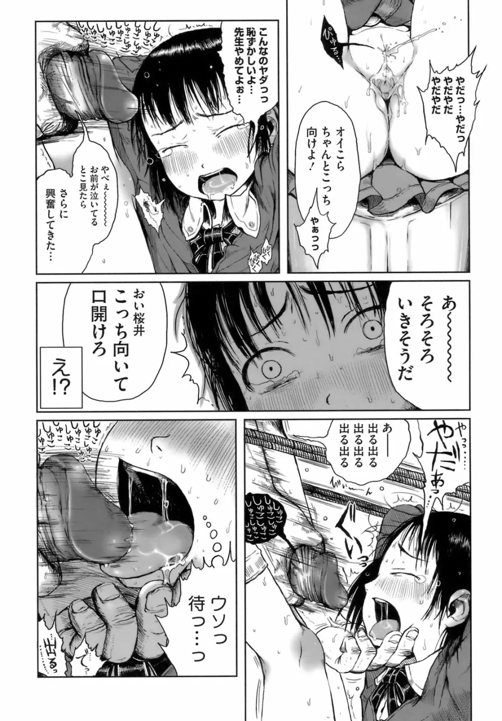 おませで御免! Page.63