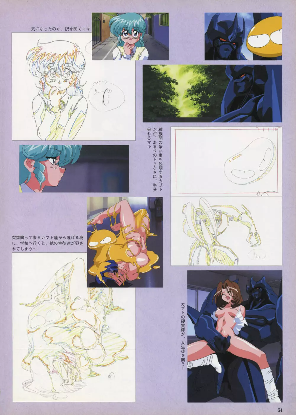 VIPER Series イラスト原画集 IV Page.56