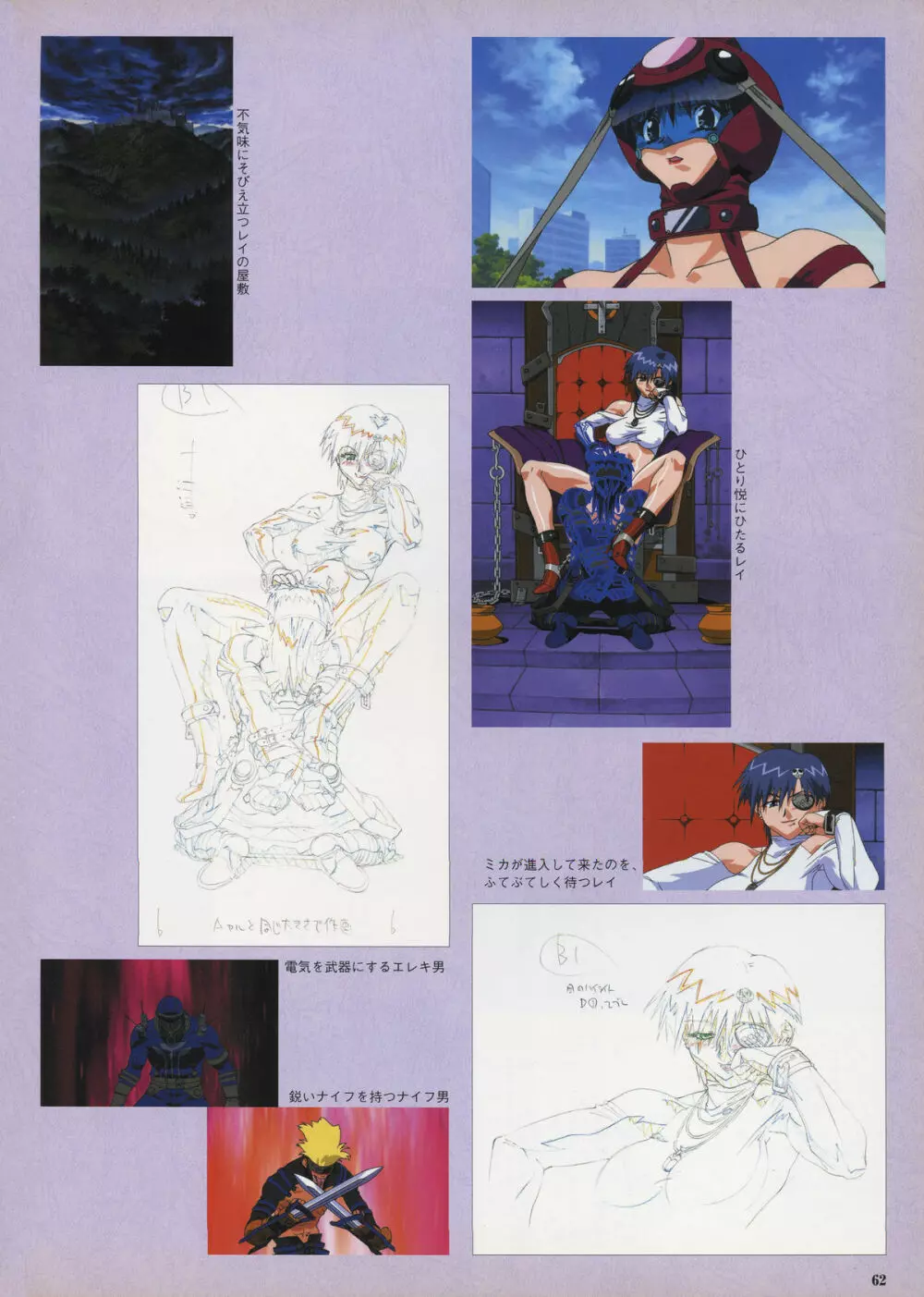 VIPER Series イラスト原画集 IV Page.64