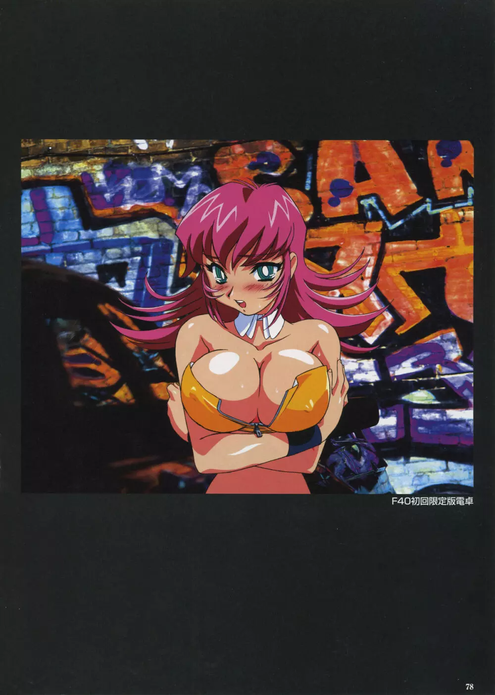 VIPER Series イラスト原画集 IV Page.80