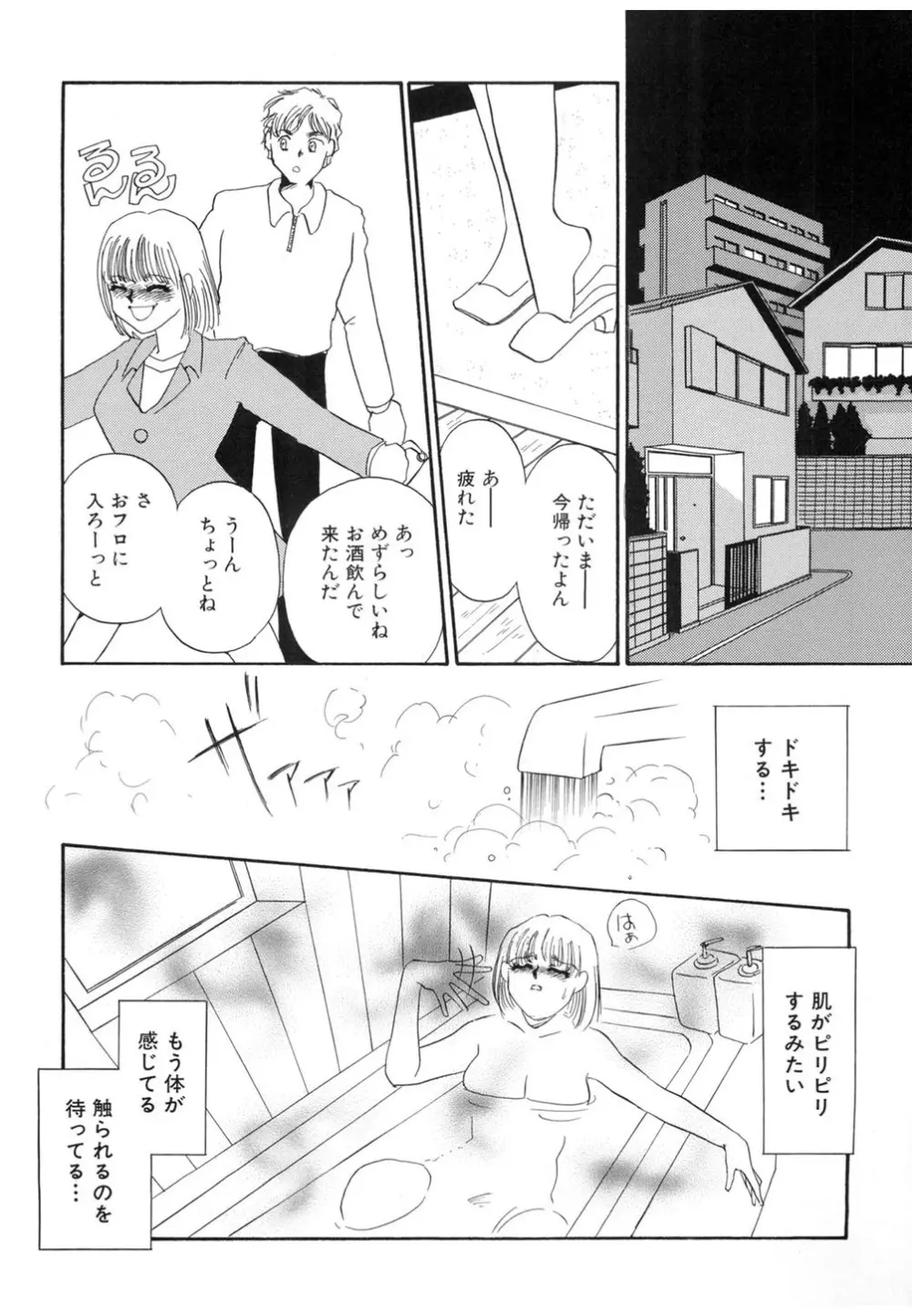 肉欲・赤いハイヒール Page.136