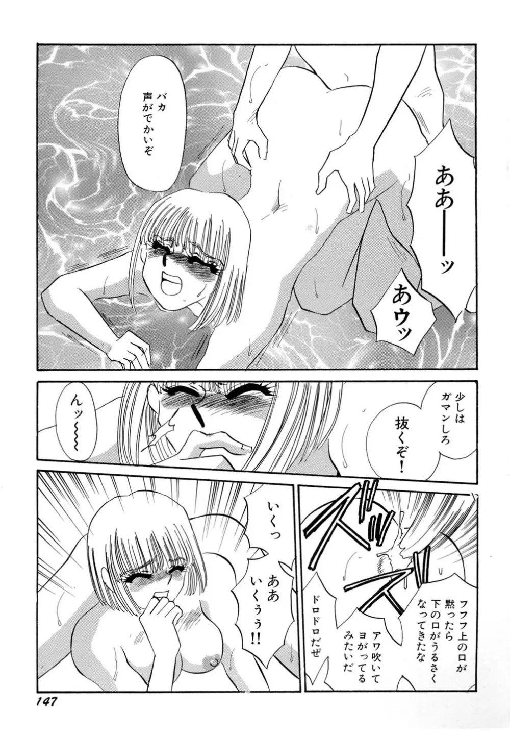 肉欲・赤いハイヒール Page.148