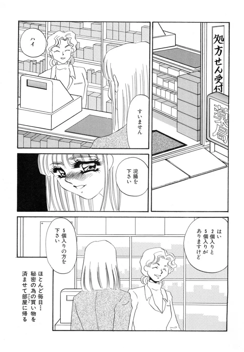 肉欲・赤いハイヒール Page.6