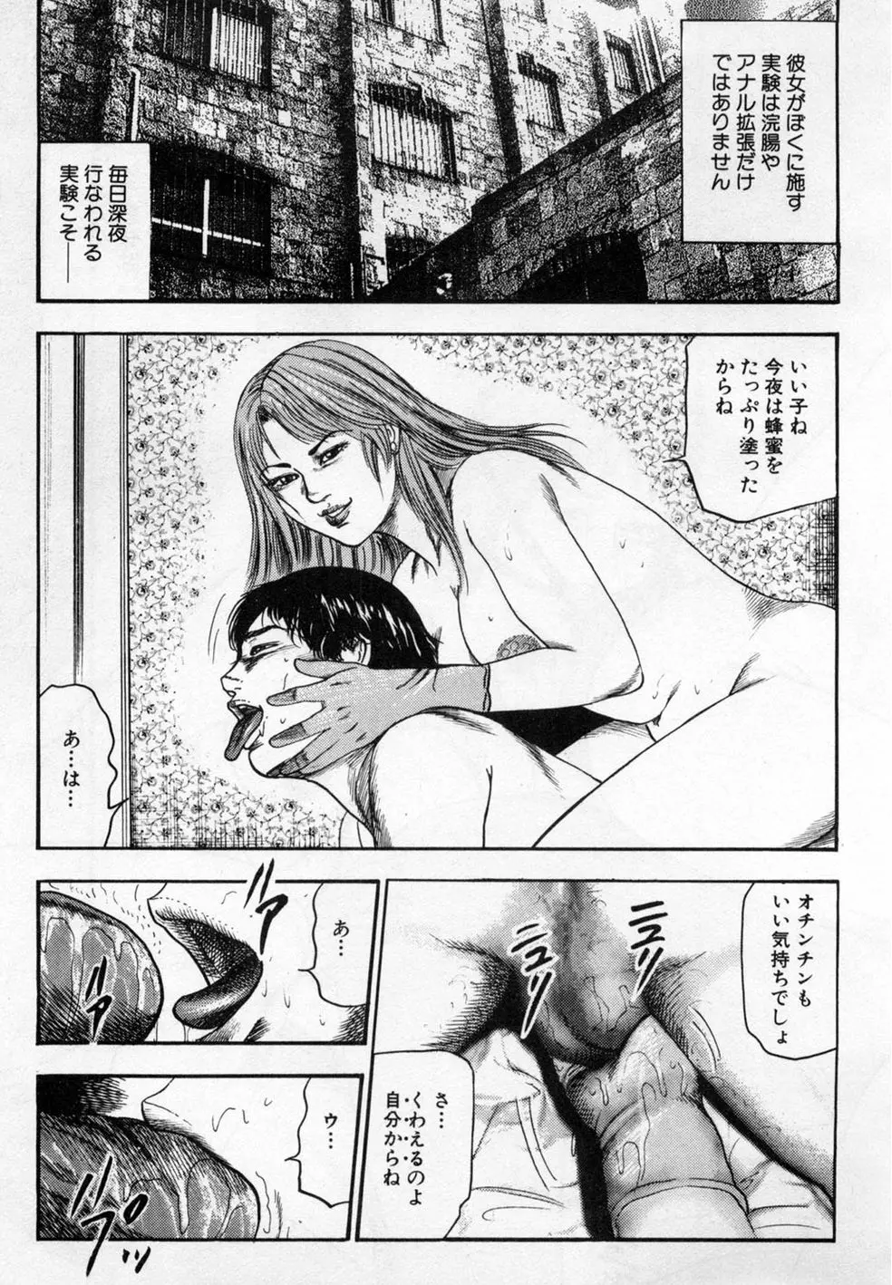 淫獣姉妹 Page.304