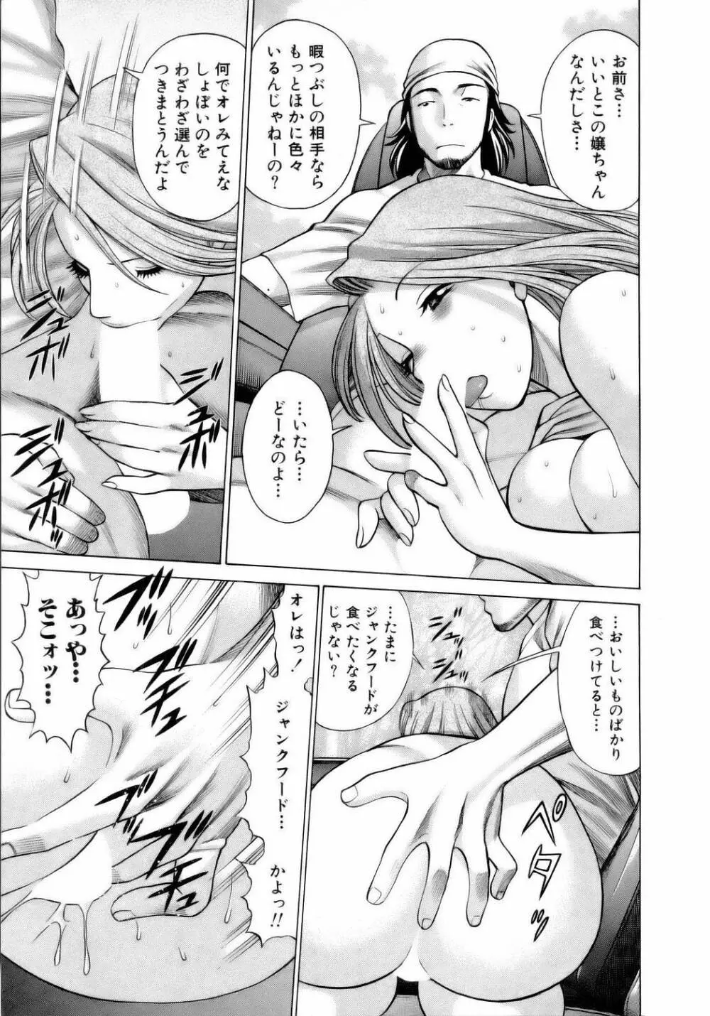 コネコッ!! Page.12