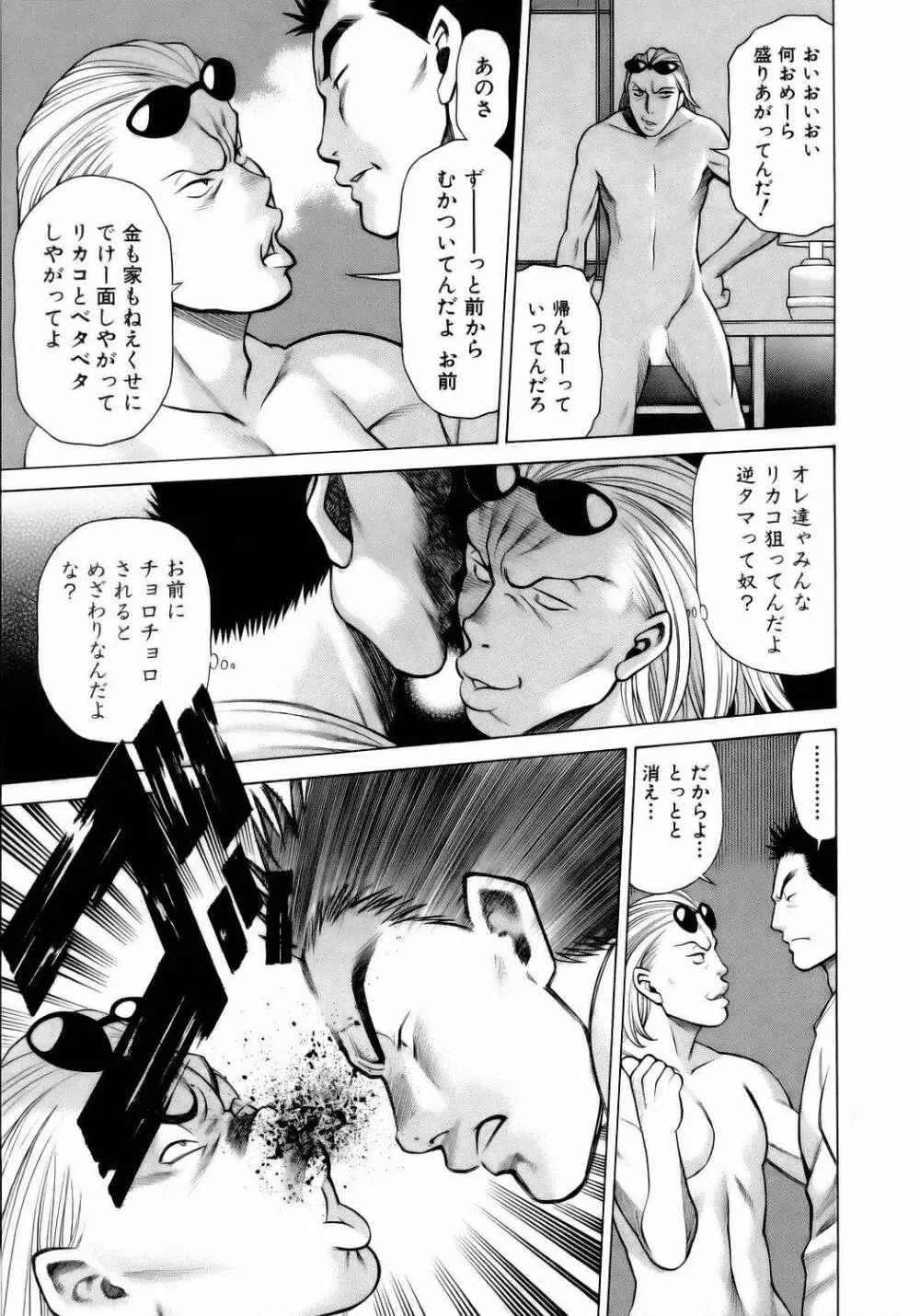 コネコッ!! Page.184