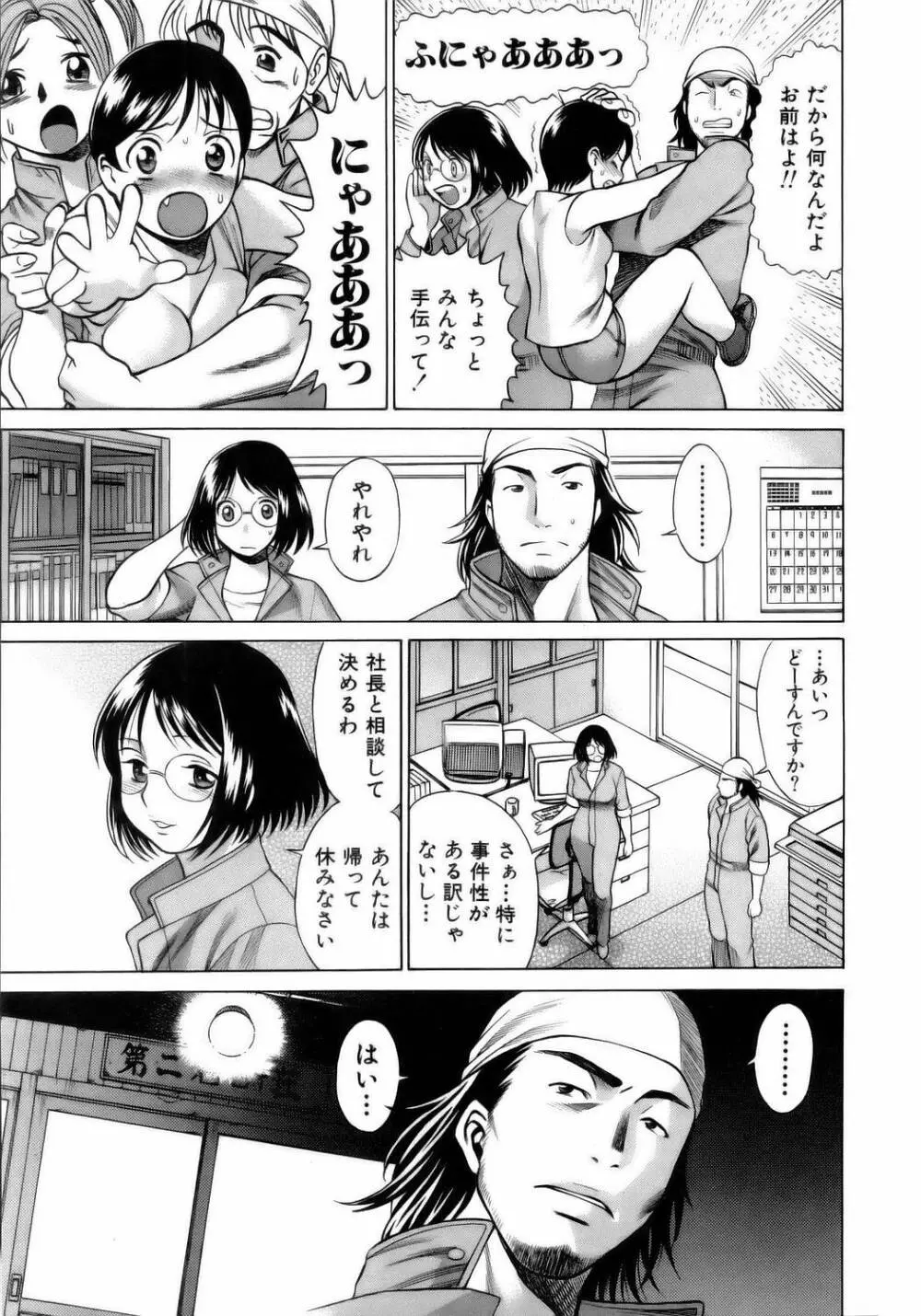 コネコッ!! Page.22
