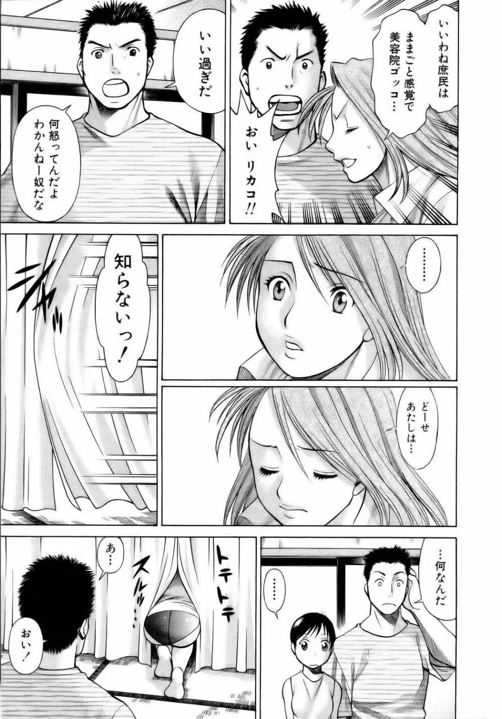 コネコッ!! Page.84