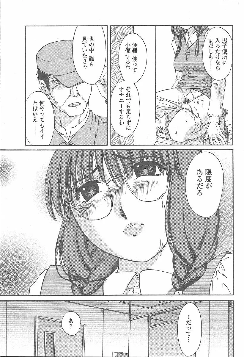 COMIC 桃姫 2005年12月号 Page.109
