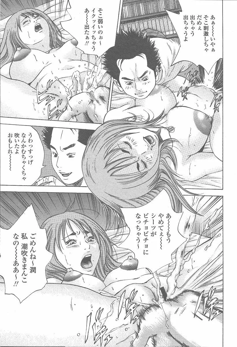 COMIC 桃姫 2005年12月号 Page.125