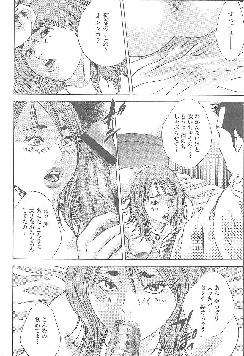 COMIC 桃姫 2005年12月号 Page.126