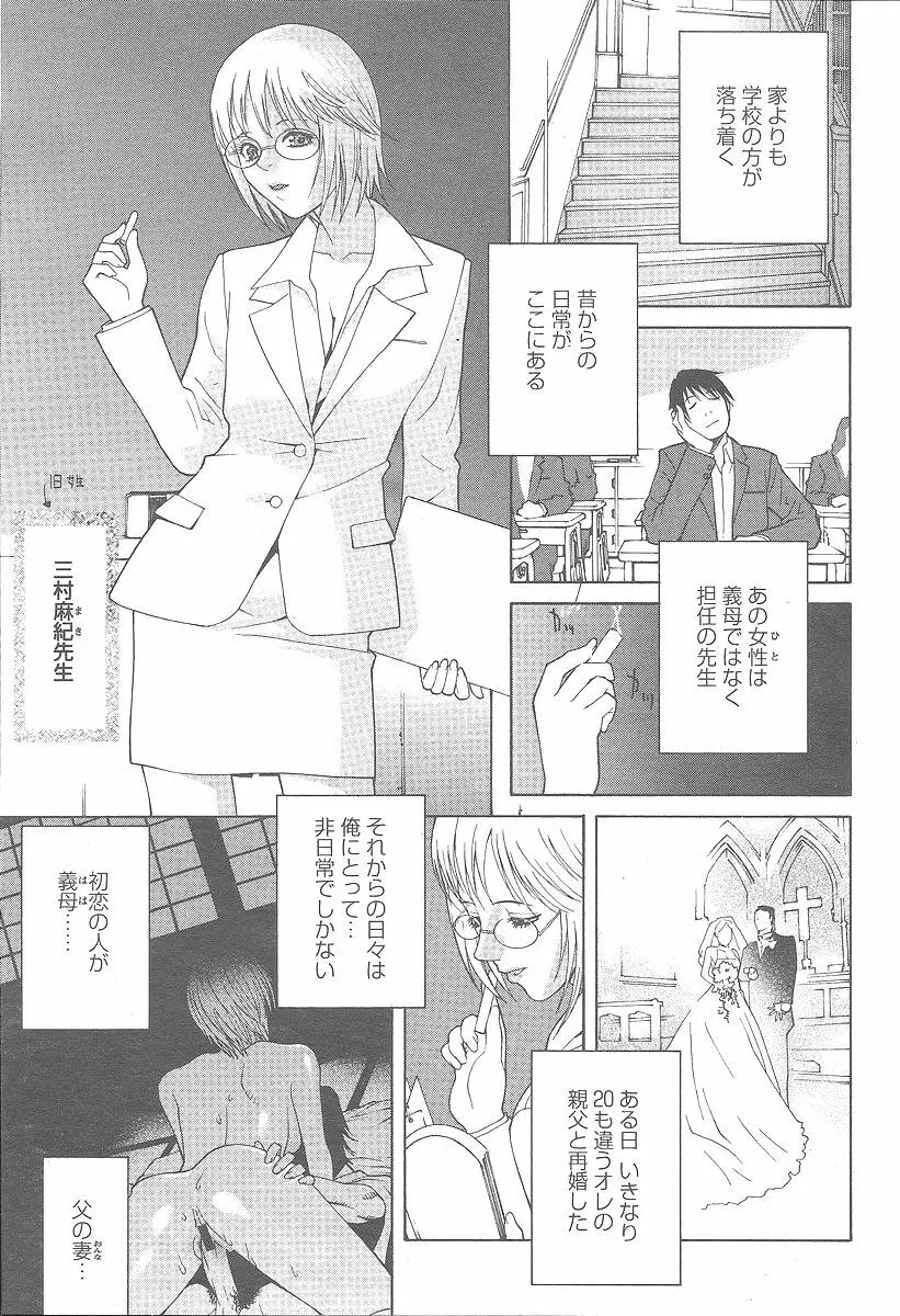 COMIC 桃姫 2005年12月号 Page.157