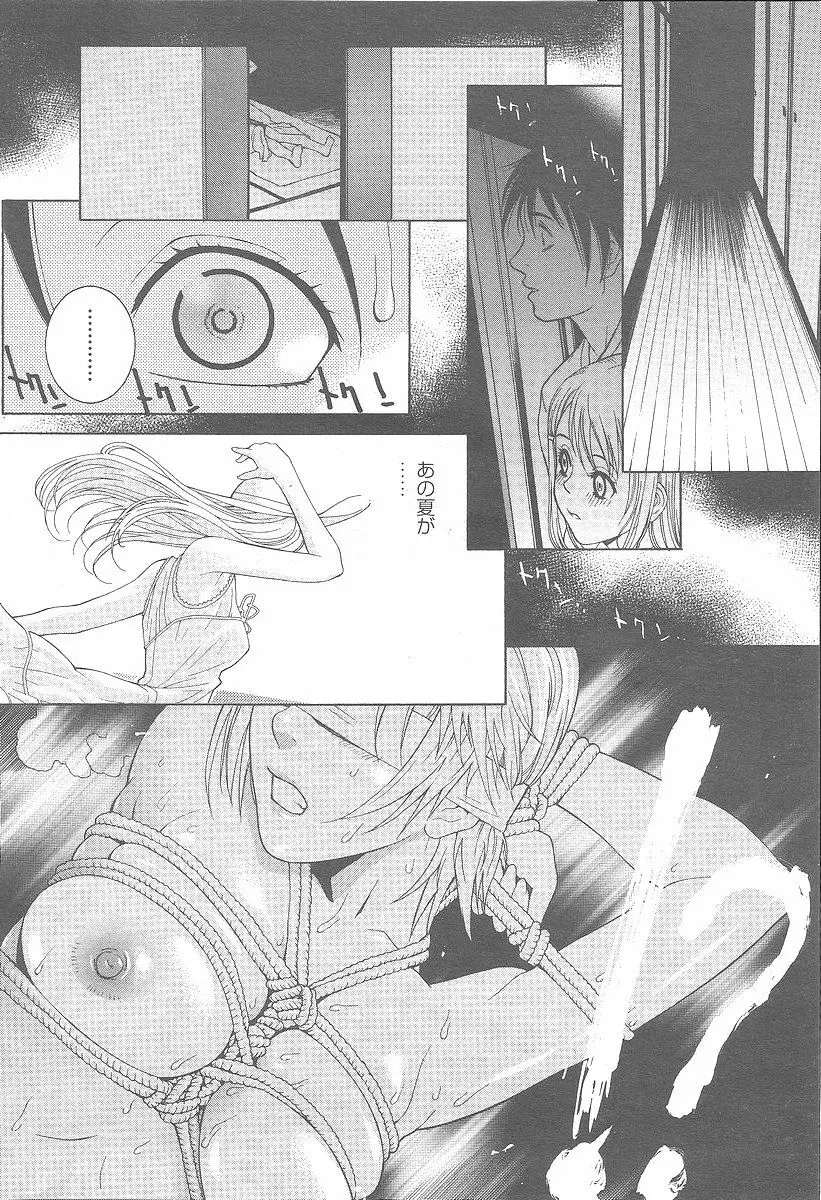 COMIC 桃姫 2005年12月号 Page.160