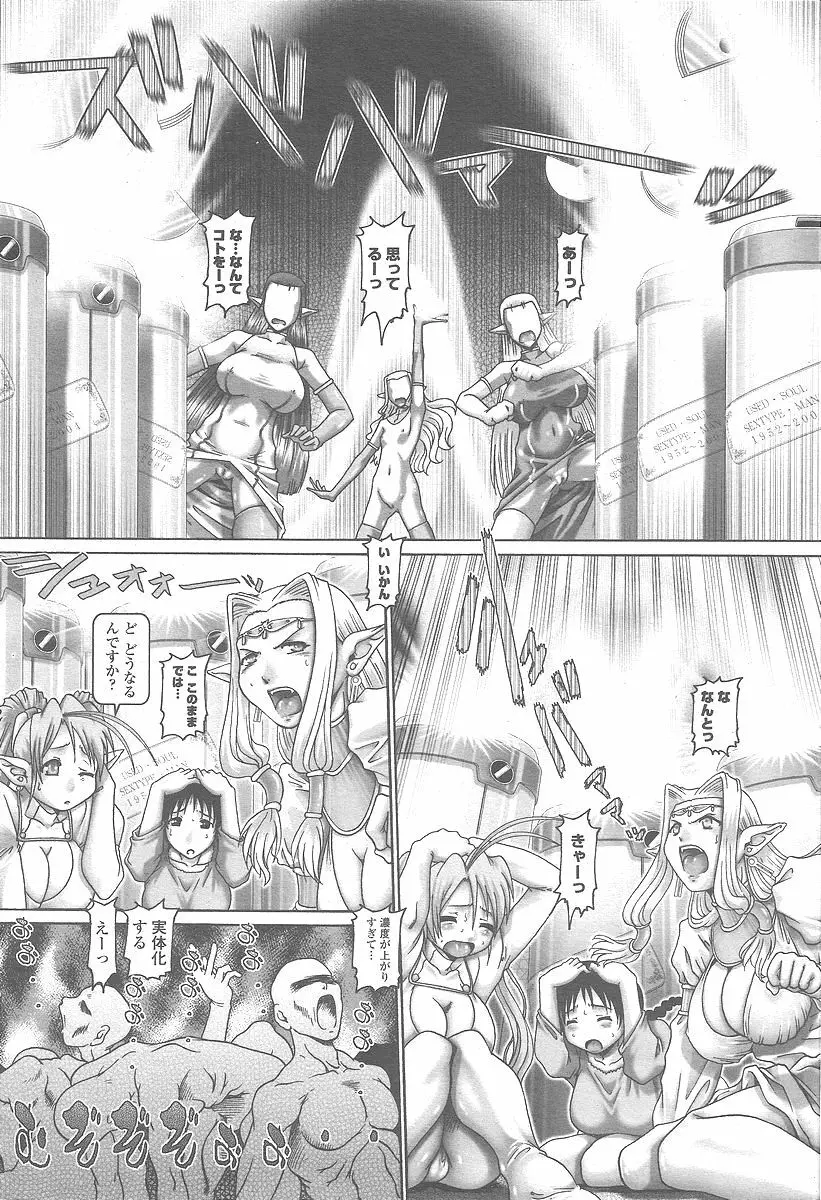 COMIC 桃姫 2005年12月号 Page.18