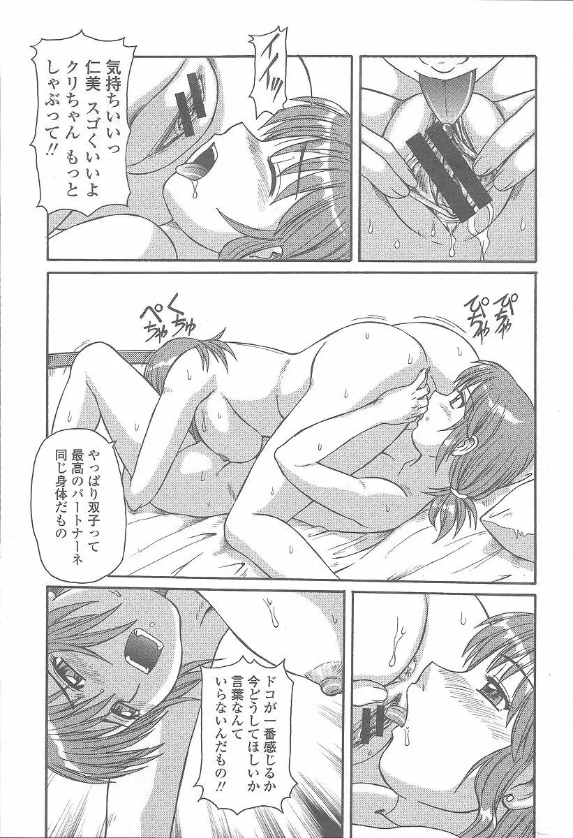 COMIC 桃姫 2005年12月号 Page.181