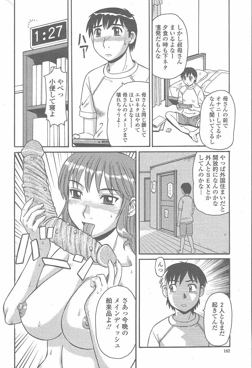 COMIC 桃姫 2005年12月号 Page.182