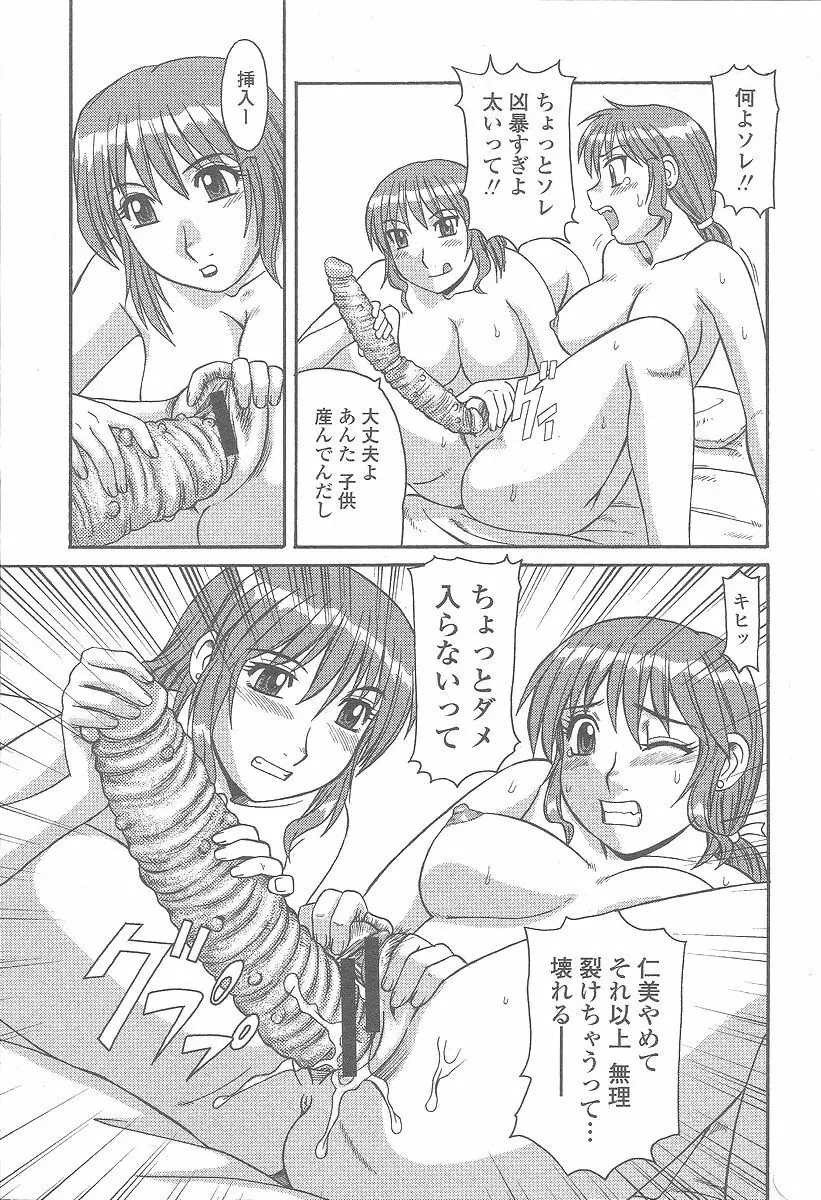 COMIC 桃姫 2005年12月号 Page.183