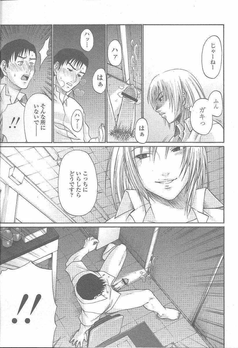 COMIC 桃姫 2005年12月号 Page.219