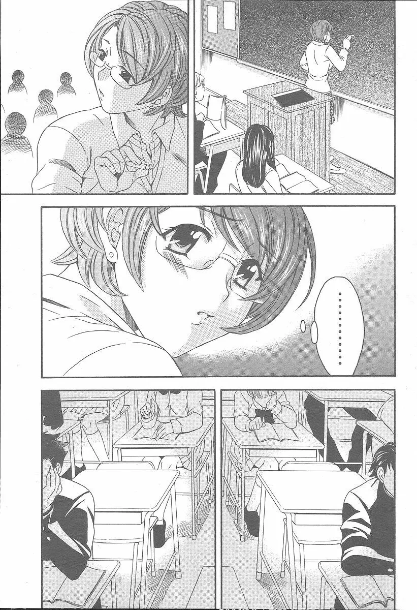 COMIC 桃姫 2005年12月号 Page.229